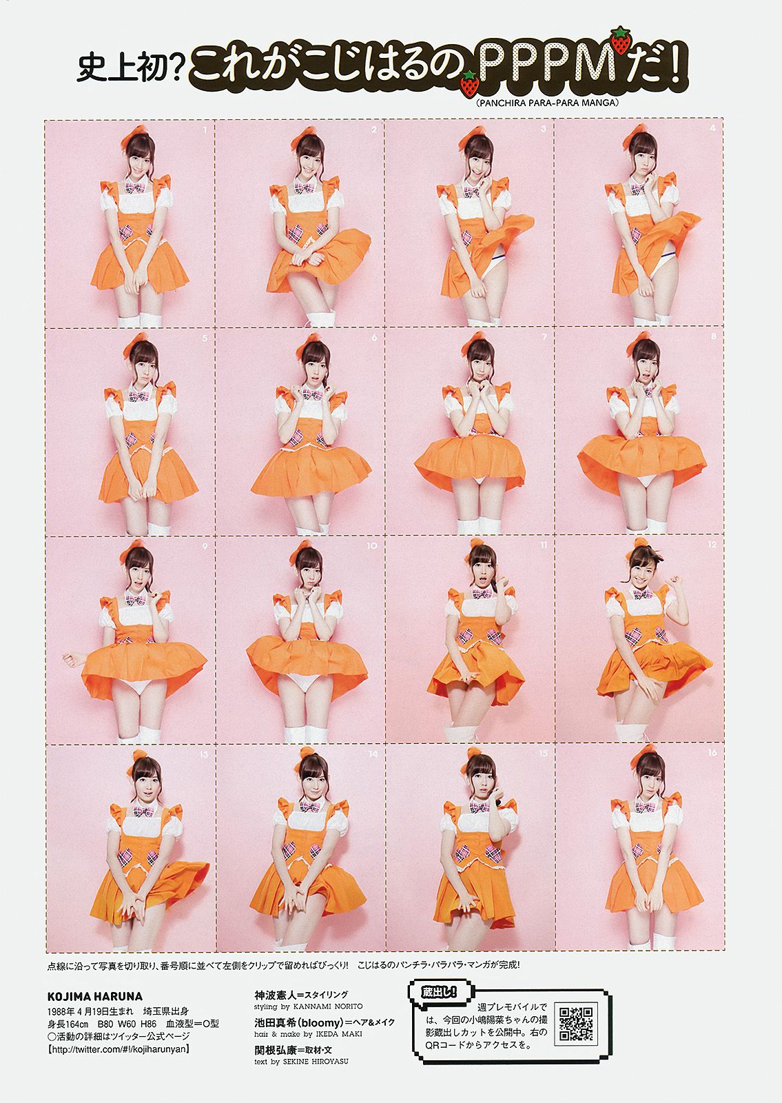 AKB48 前田敦子 梨里杏 岡田紗佳  2012年No.36 写真杂志-图28