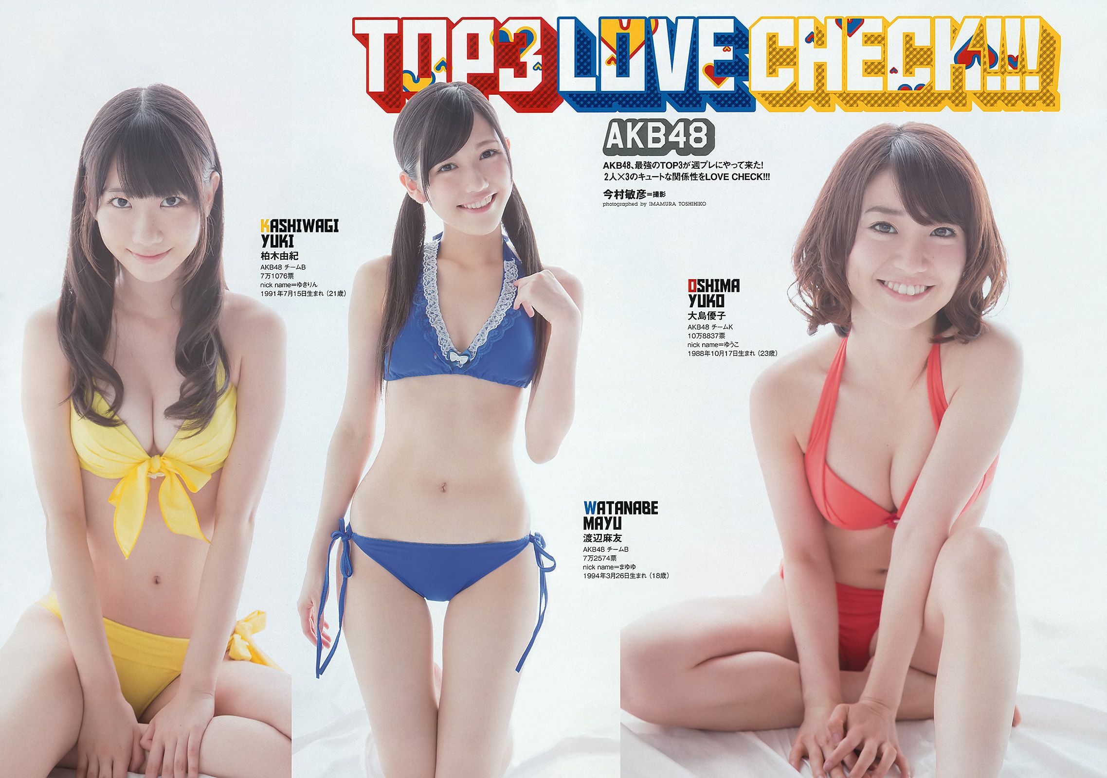 AKB48 前田敦子 梨里杏 岡田紗佳  2012年No.36 写真杂志-图2