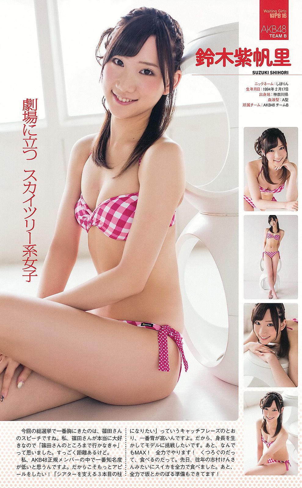 AKB48 前田敦子 梨里杏 岡田紗佳  2012年No.36 写真杂志-图44