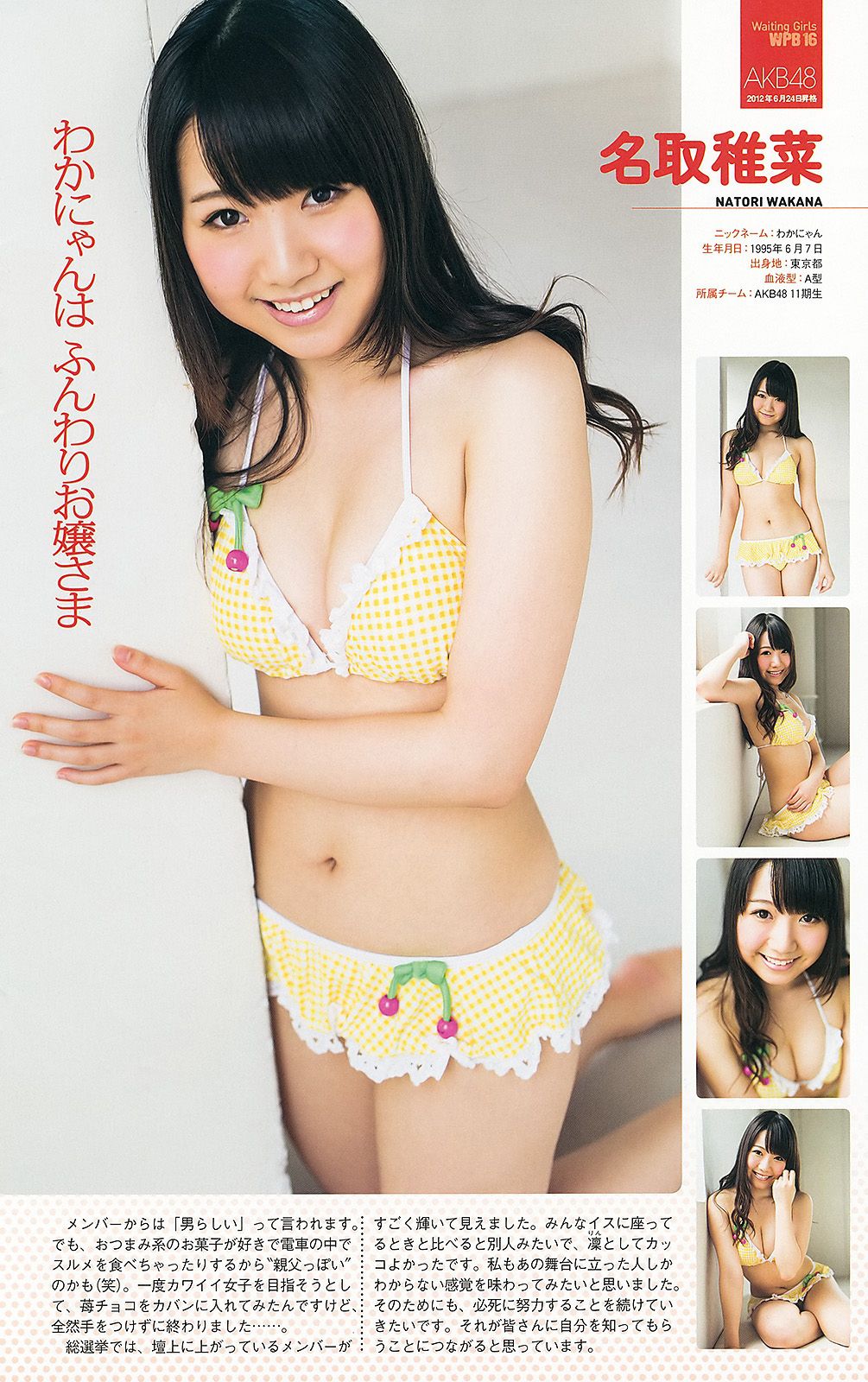 AKB48 前田敦子 梨里杏 岡田紗佳  2012年No.36 写真杂志-图46