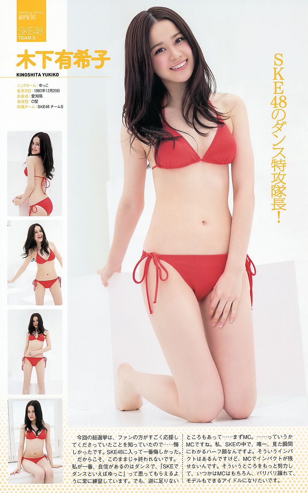 AKB48 前田敦子 梨里杏 岡田紗佳  2012年No.36 写真杂志-图49