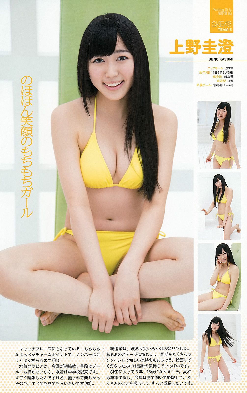 AKB48 前田敦子 梨里杏 岡田紗佳  2012年No.36 写真杂志-图50