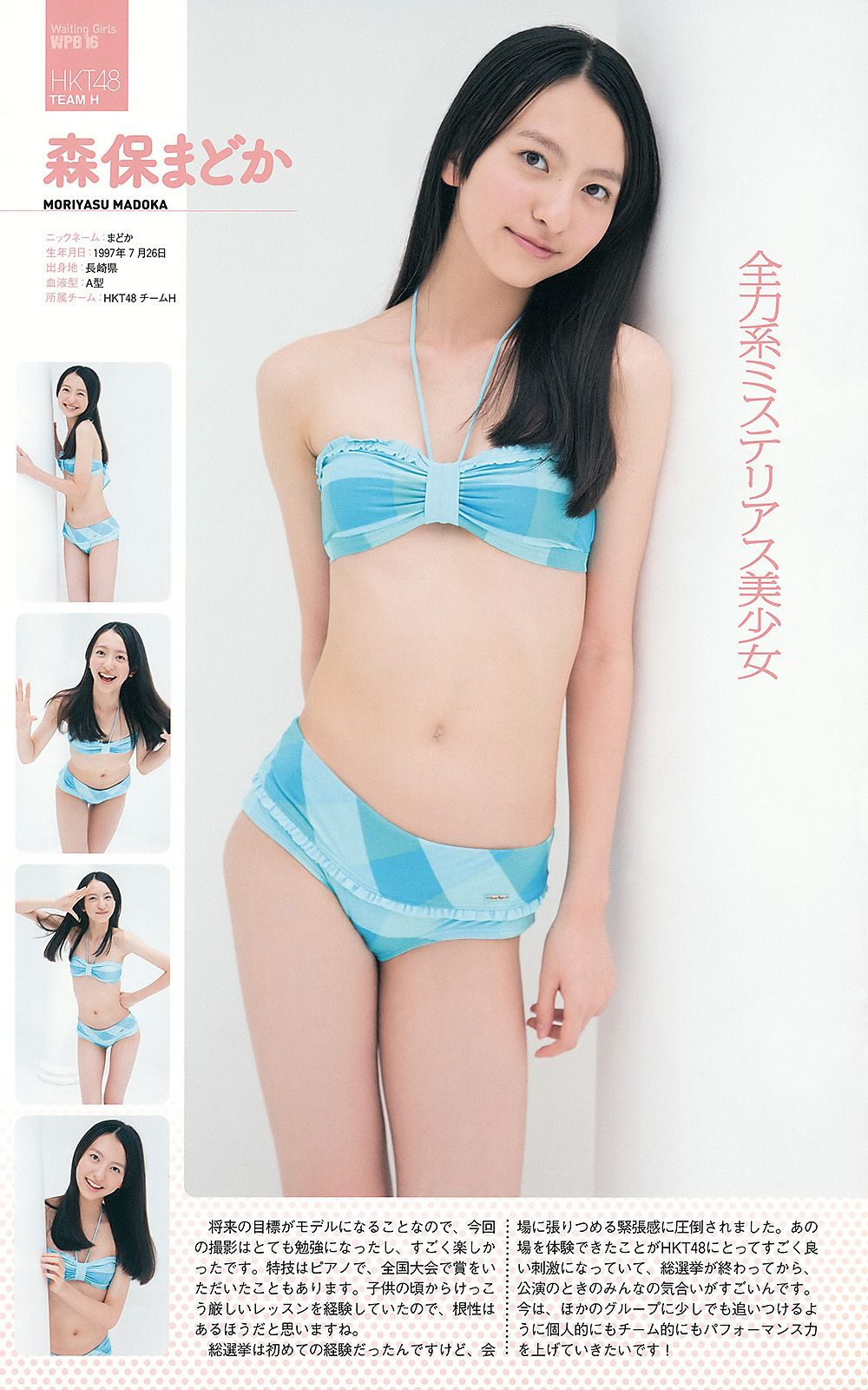 AKB48 前田敦子 梨里杏 岡田紗佳  2012年No.36 写真杂志-图57