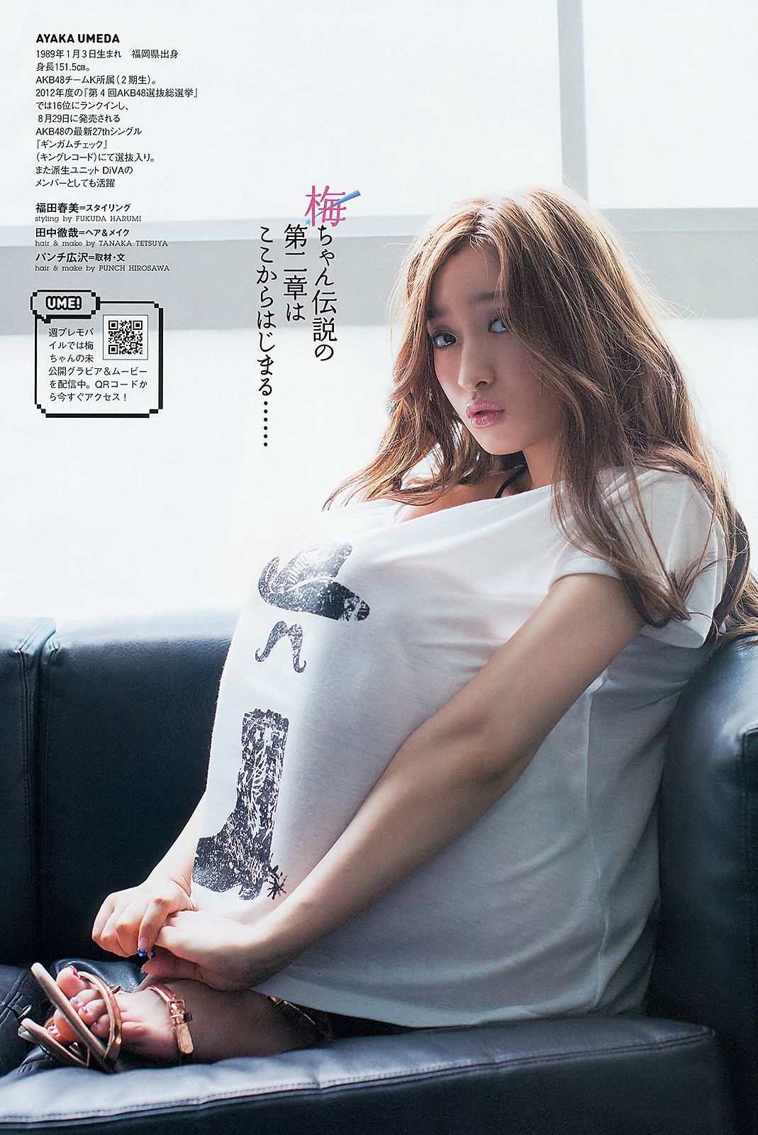 綾瀬はるか 吉木りさ 大野いと 梅田彩佳 相楽樹 鞘師里保  2012年No.37 写真杂志-图17