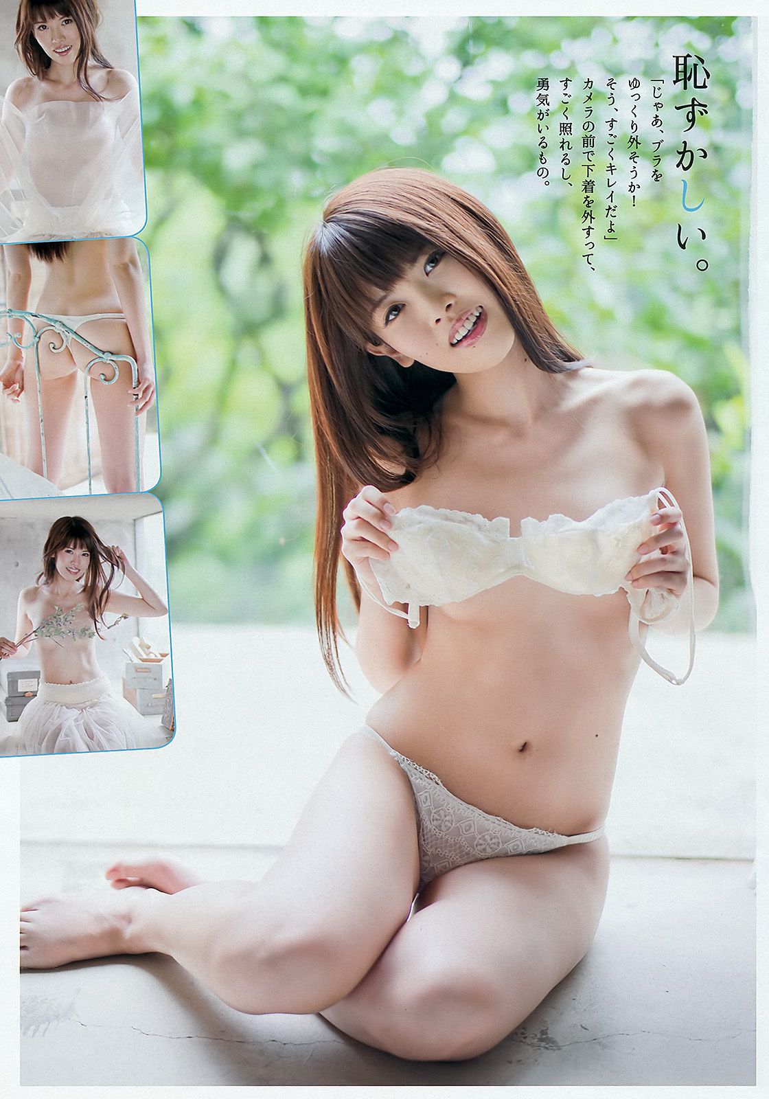 綾瀬はるか 吉木りさ 大野いと 梅田彩佳 相楽樹 鞘師里保  2012年No.37 写真杂志-图30