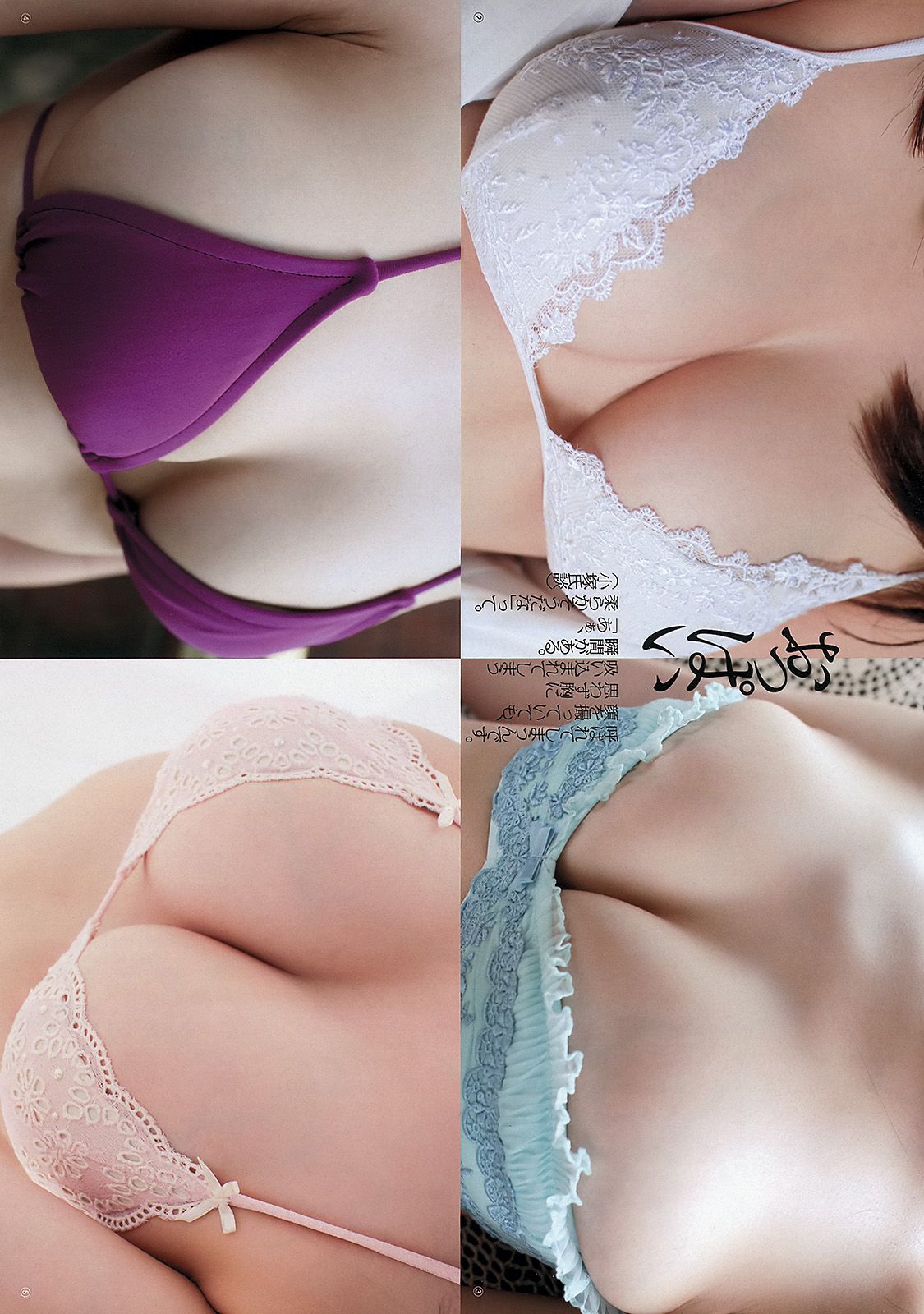 綾瀬はるか 吉木りさ 大野いと 梅田彩佳 相楽樹 鞘師里保  2012年No.37 写真杂志-图31