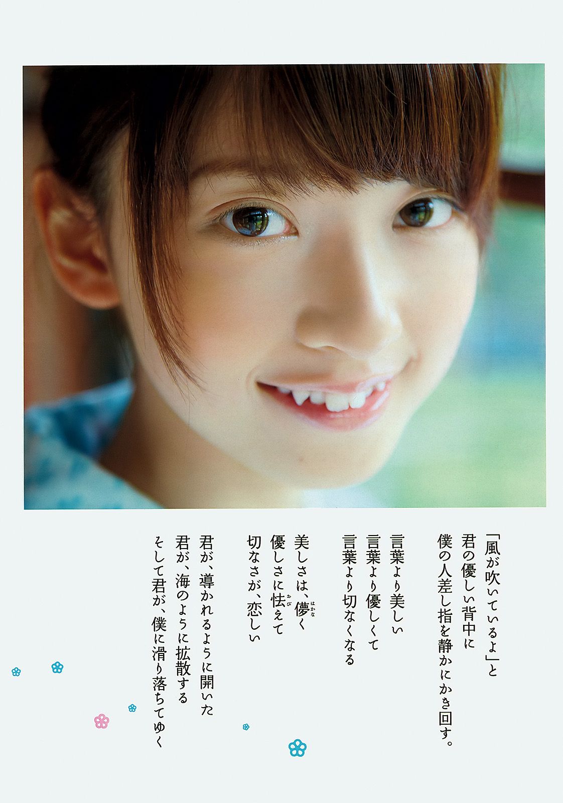 篠崎愛 鈴木奈々 橋本奈々未 小岛瑠璃子  佐々木心音 星名美津纪 由爱可奈  2012年No.38 写真杂志-图13