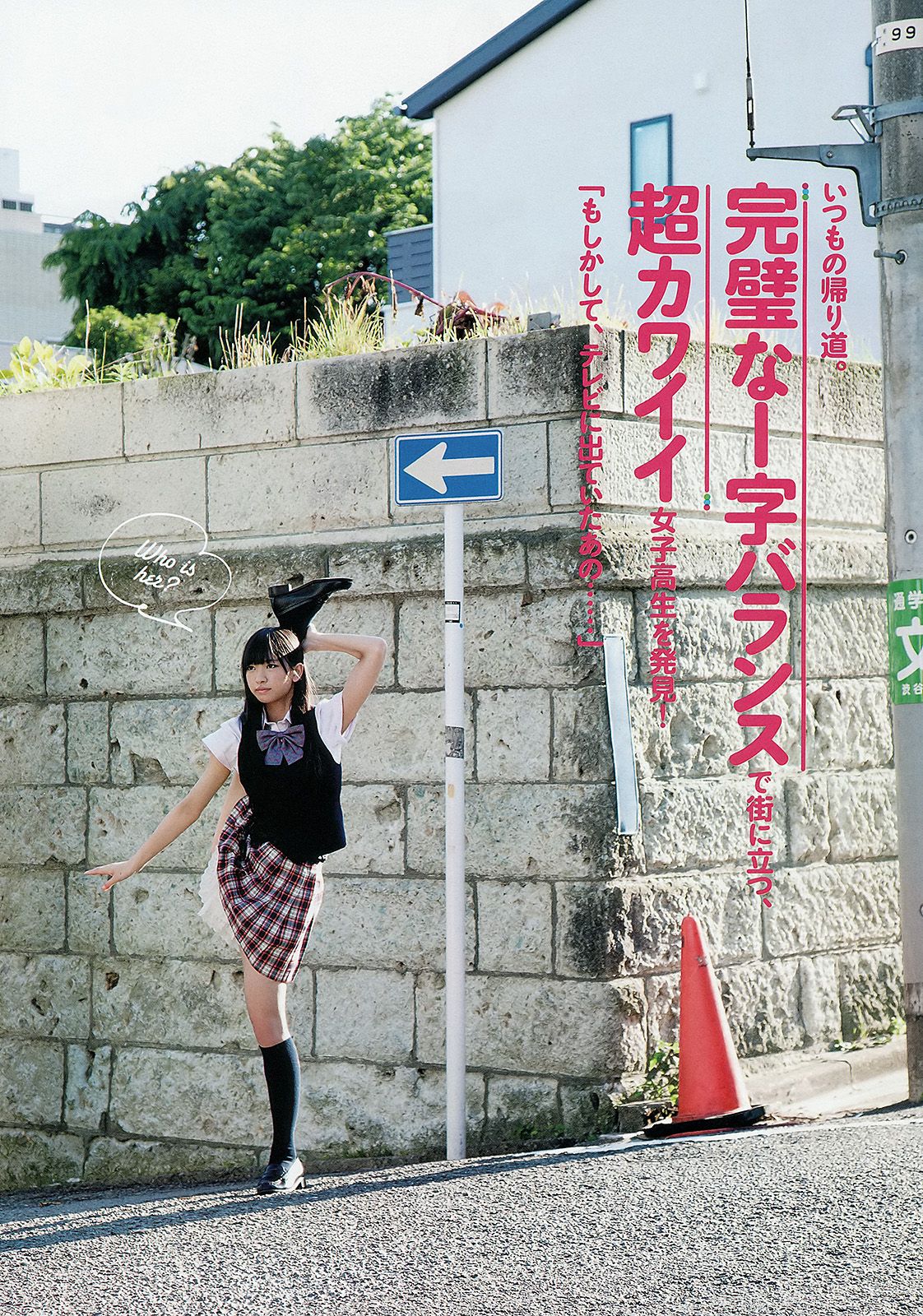 篠崎愛 鈴木奈々 橋本奈々未 小岛瑠璃子  佐々木心音 星名美津纪 由爱可奈  2012年No.38 写真杂志-图15