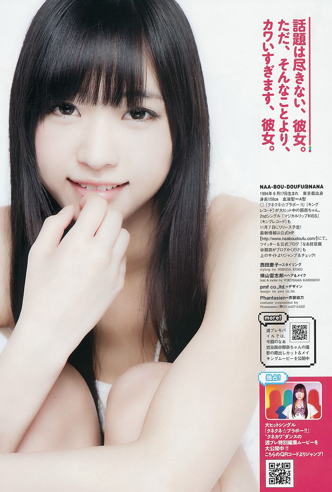 篠崎愛 鈴木奈々 橋本奈々未 小岛瑠璃子  佐々木心音 星名美津纪 由爱可奈  2012年No.38 写真杂志-图17