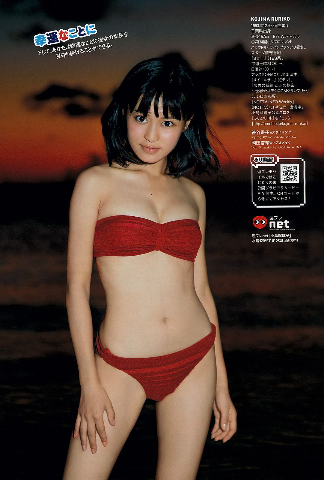 篠崎愛 鈴木奈々 橋本奈々未 小岛瑠璃子  佐々木心音 星名美津纪 由爱可奈  2012年No.38 写真杂志-图24