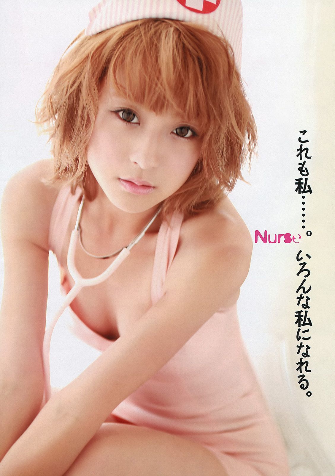 篠崎愛 鈴木奈々 橋本奈々未 小岛瑠璃子  佐々木心音 星名美津纪 由爱可奈  2012年No.38 写真杂志-图8