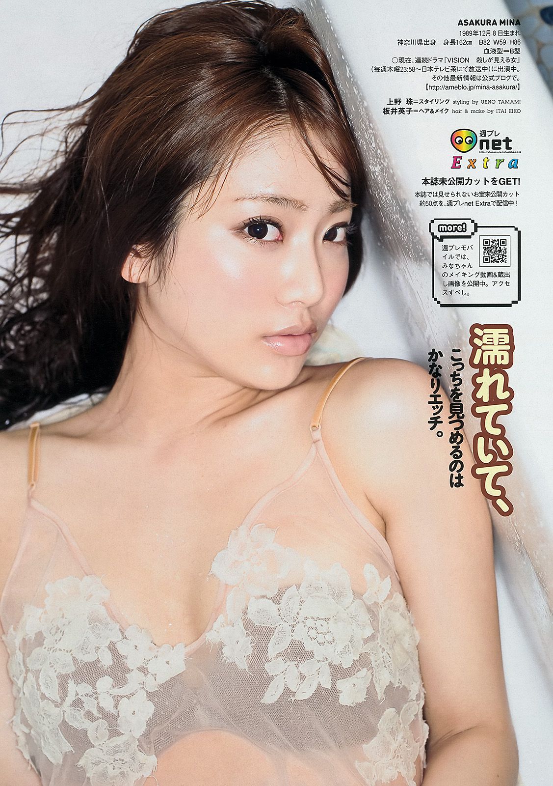 松井珠理奈 鈴木愛理 麻倉みな 葉加瀬マイ NMB48 秋谷綾乃  2012年No.39 写真杂志-图16