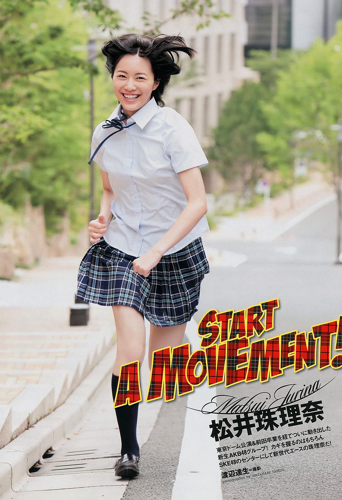 松井珠理奈 鈴木愛理 麻倉みな 葉加瀬マイ NMB48 秋谷綾乃  2012年No.39 写真杂志-图1