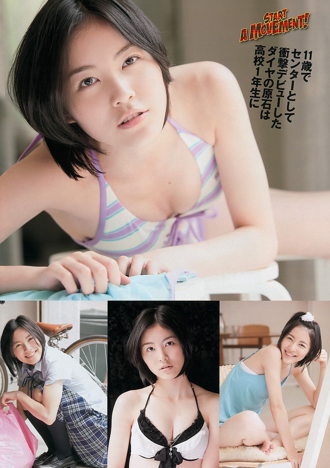 松井珠理奈 鈴木愛理 麻倉みな 葉加瀬マイ NMB48 秋谷綾乃  2012年No.39 写真杂志-图2