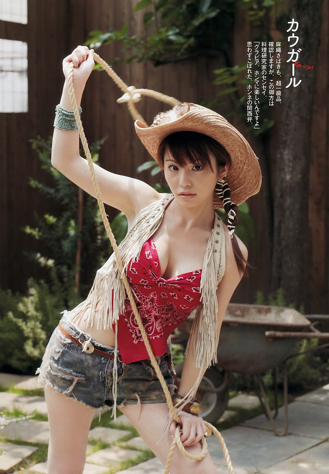 松井珠理奈 鈴木愛理 麻倉みな 葉加瀬マイ NMB48 秋谷綾乃  2012年No.39 写真杂志-图32