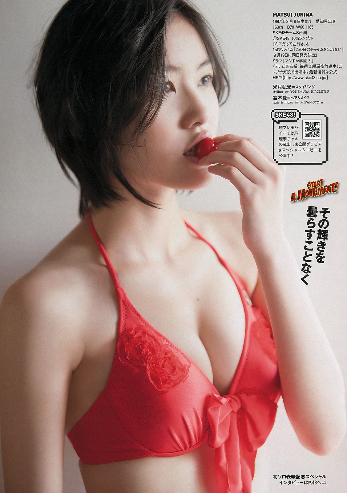 松井珠理奈 鈴木愛理 麻倉みな 葉加瀬マイ NMB48 秋谷綾乃  2012年No.39 写真杂志-图6