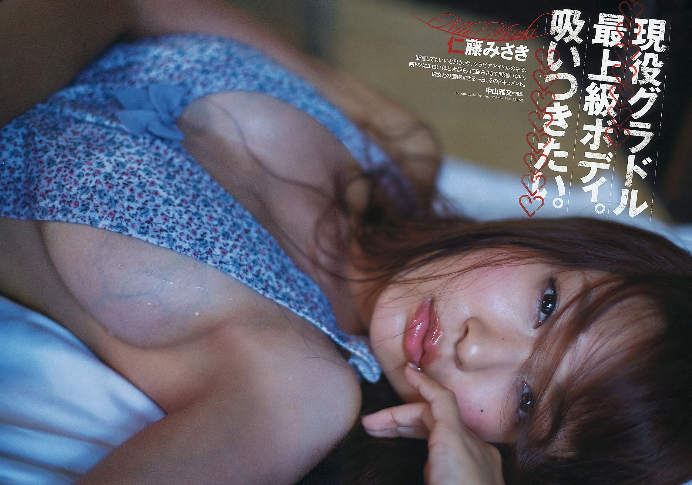 石原里美 和田絵莉 仁藤みさき 三吉彩花 Dancing Dolls 高田紗千子  2012年No.40 写真杂志-图14