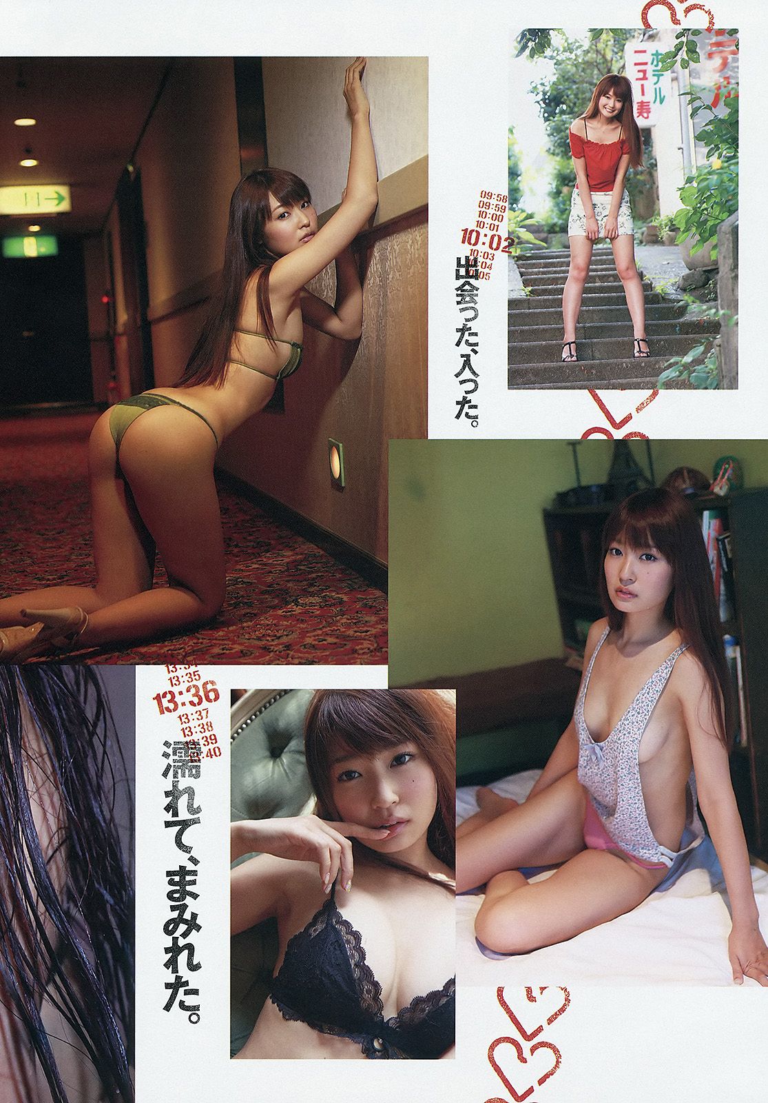 石原里美 和田絵莉 仁藤みさき 三吉彩花 Dancing Dolls 高田紗千子  2012年No.40 写真杂志-图15