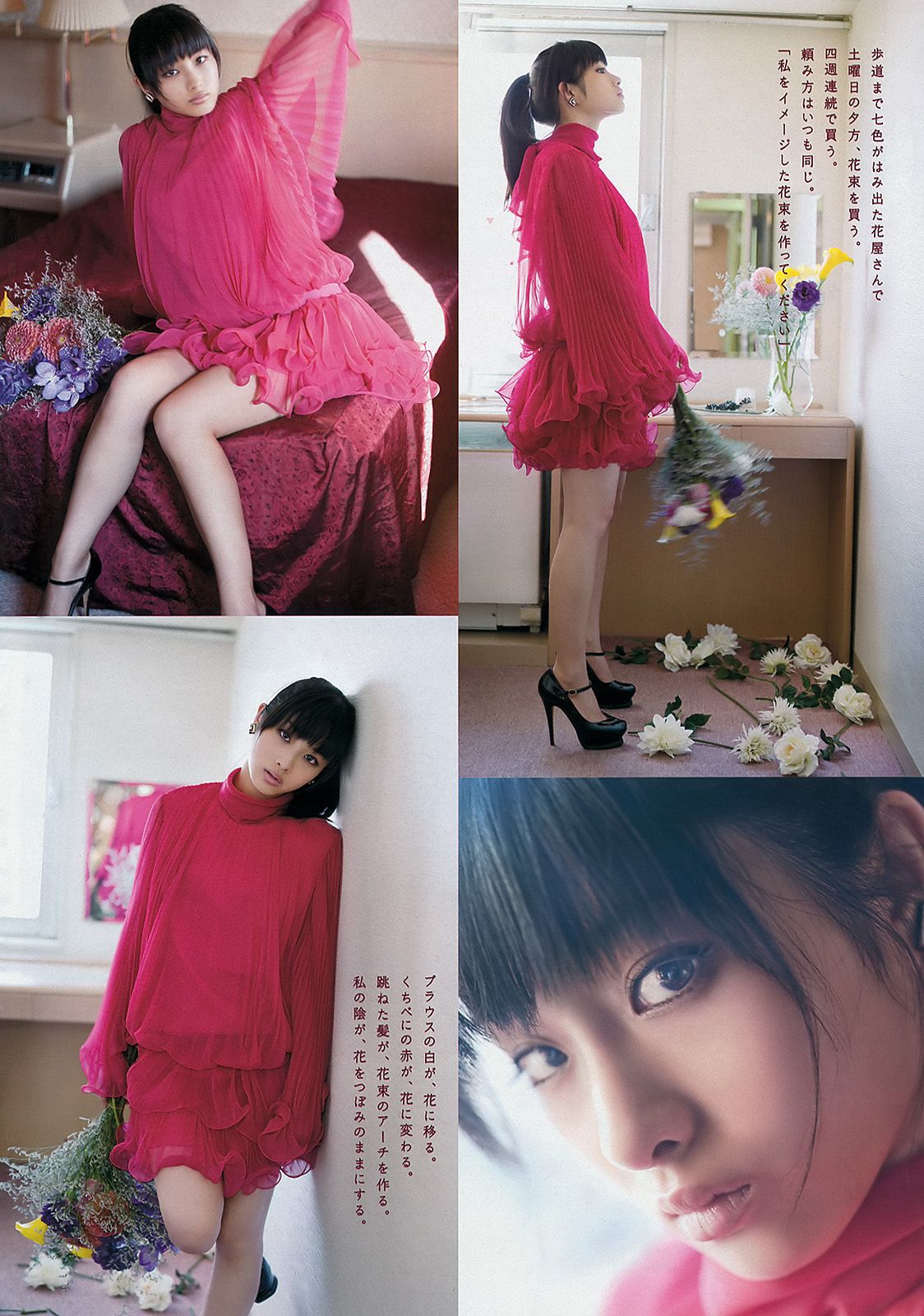 石原里美 和田絵莉 仁藤みさき 三吉彩花 Dancing Dolls 高田紗千子  2012年No.40 写真杂志-图2