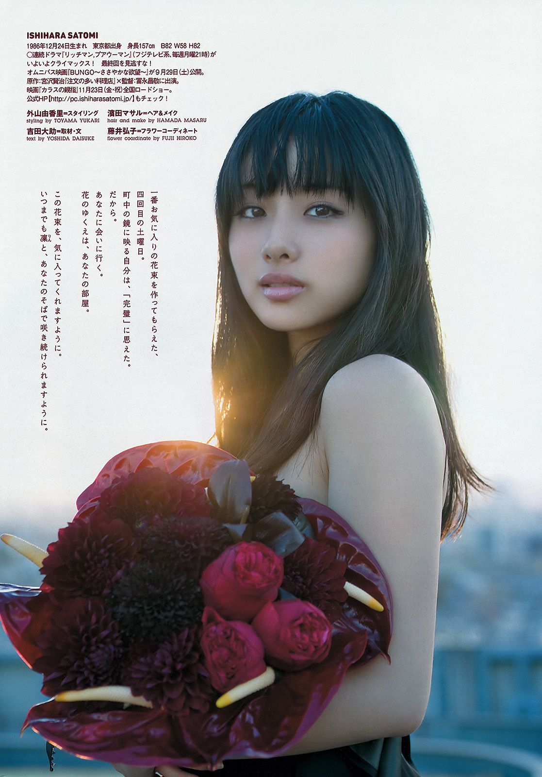 石原里美 和田絵莉 仁藤みさき 三吉彩花 Dancing Dolls 高田紗千子  2012年No.40 写真杂志-图5