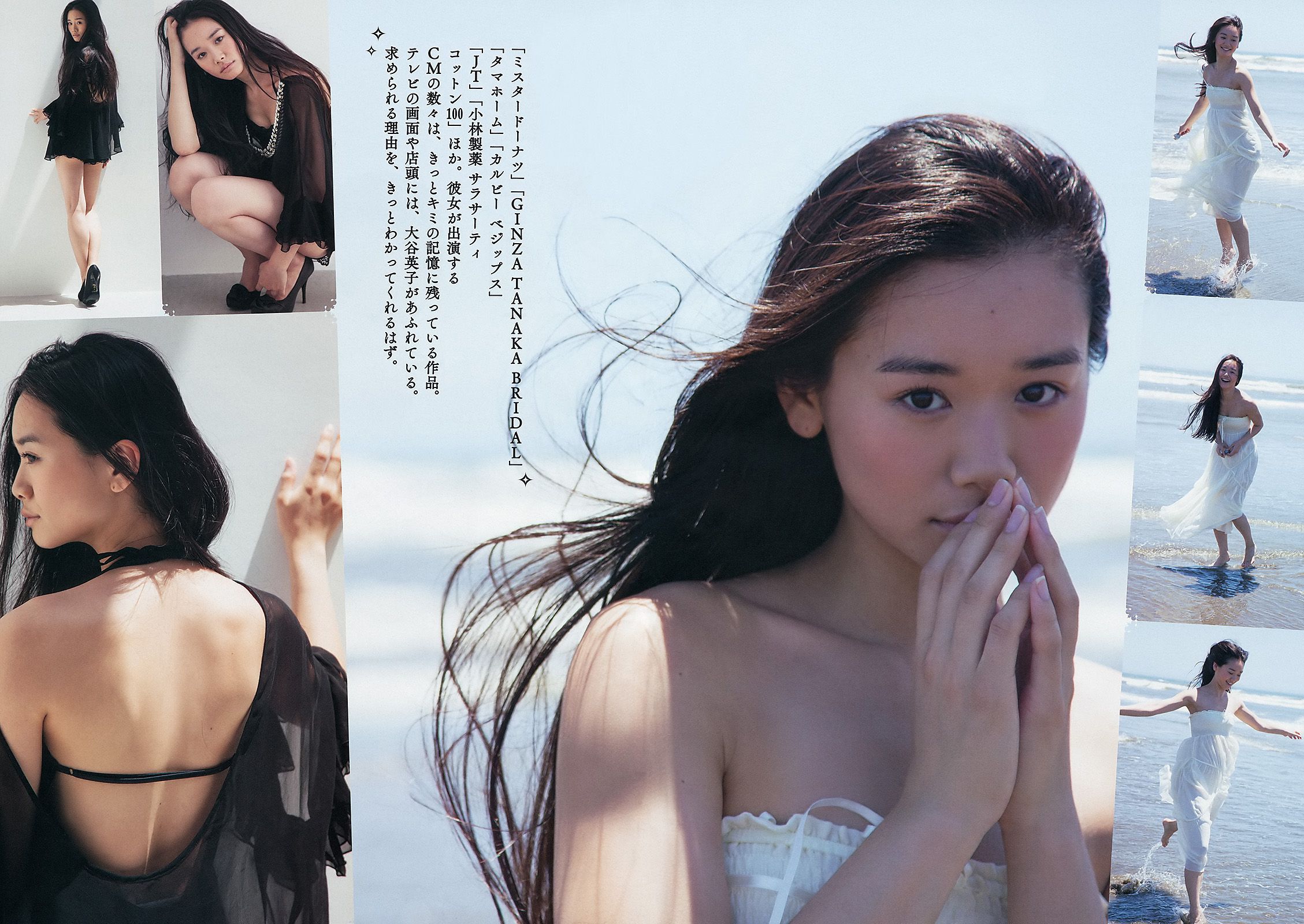指原莉乃 木村文乃 千紗 大谷英子 森下千里 松村香織  2012年No.41 写真杂志-图17