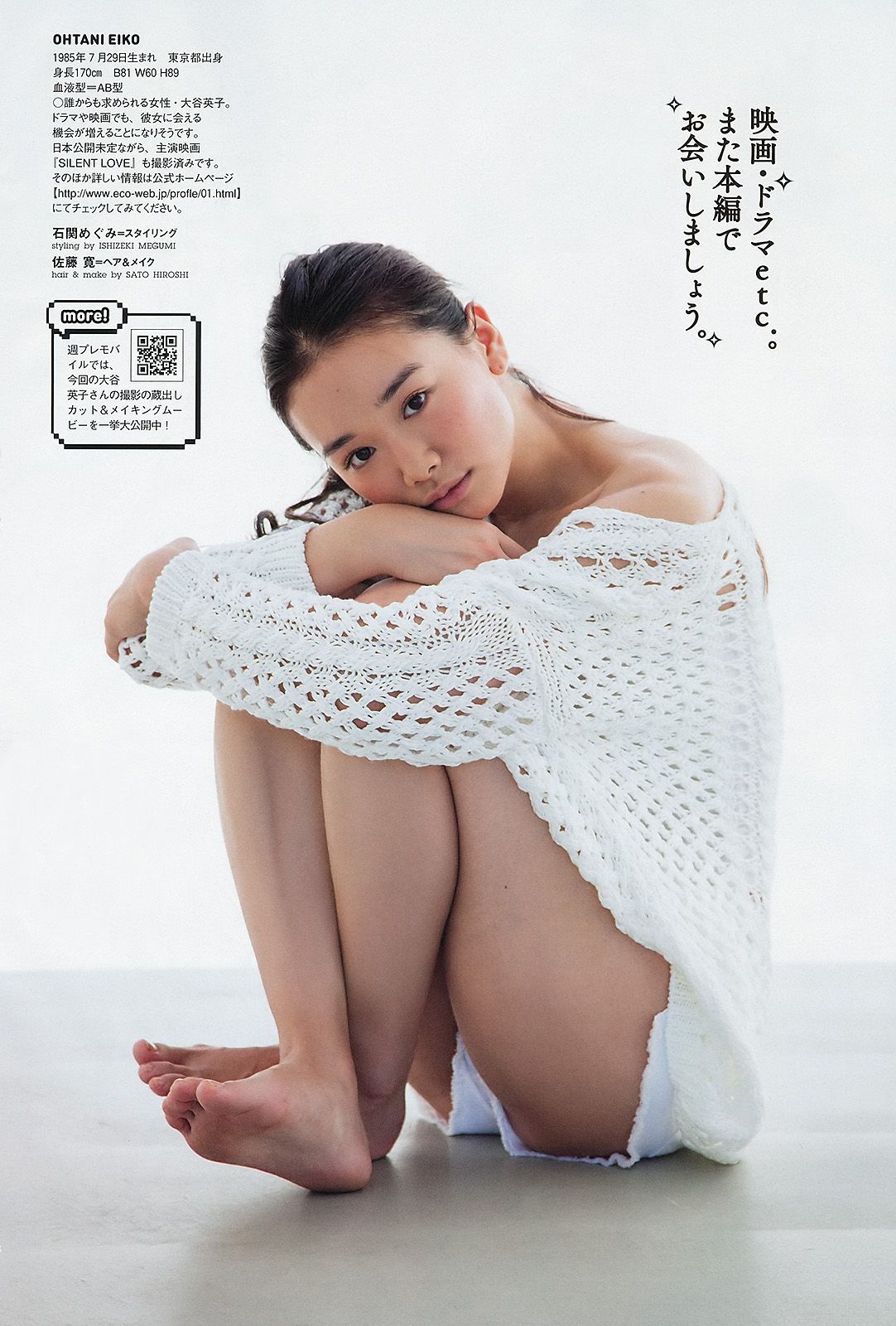指原莉乃 木村文乃 千紗 大谷英子 森下千里 松村香織  2012年No.41 写真杂志-图18