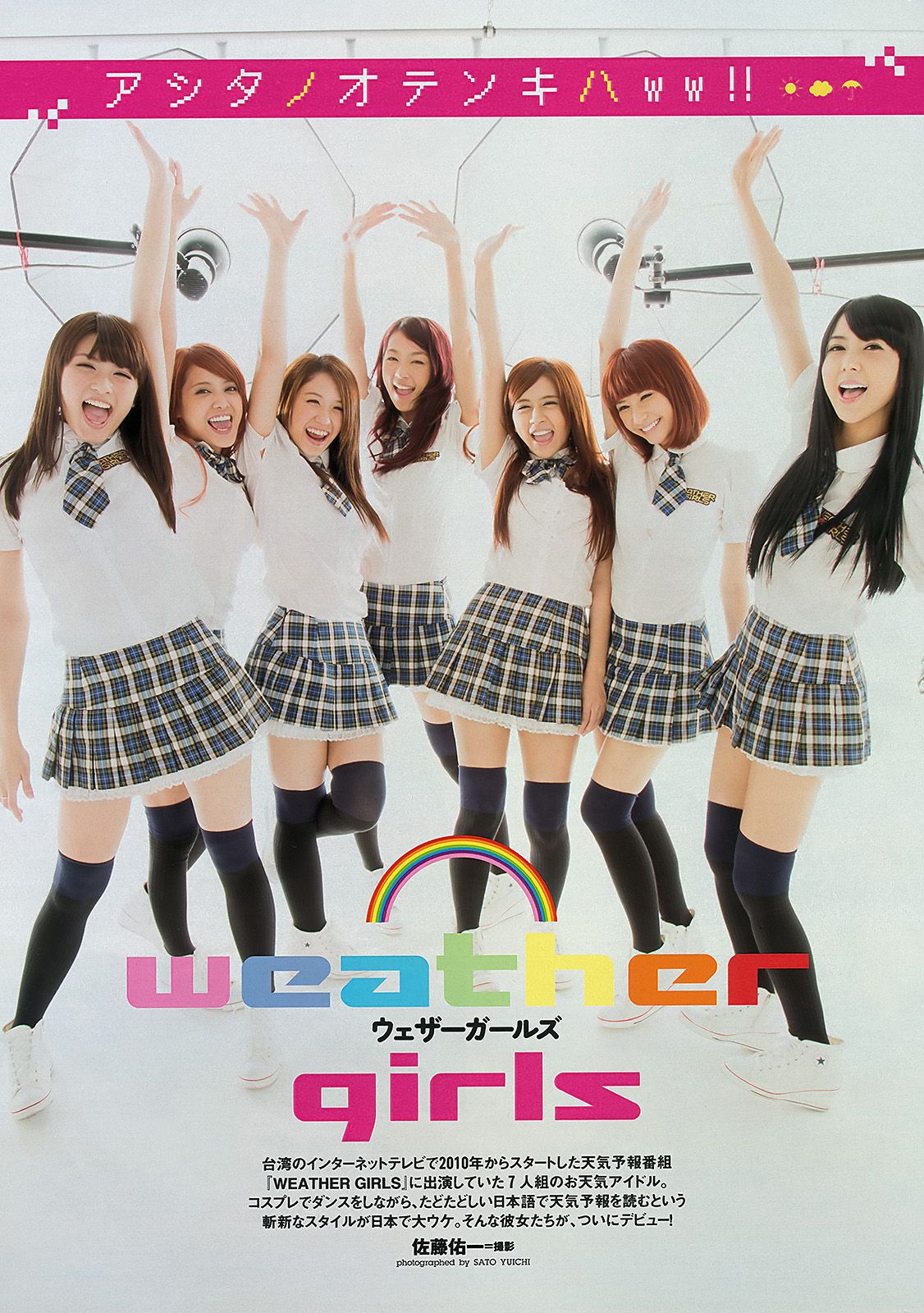 指原莉乃 木村文乃 千紗 大谷英子 森下千里 松村香織  2012年No.41 写真杂志-图29