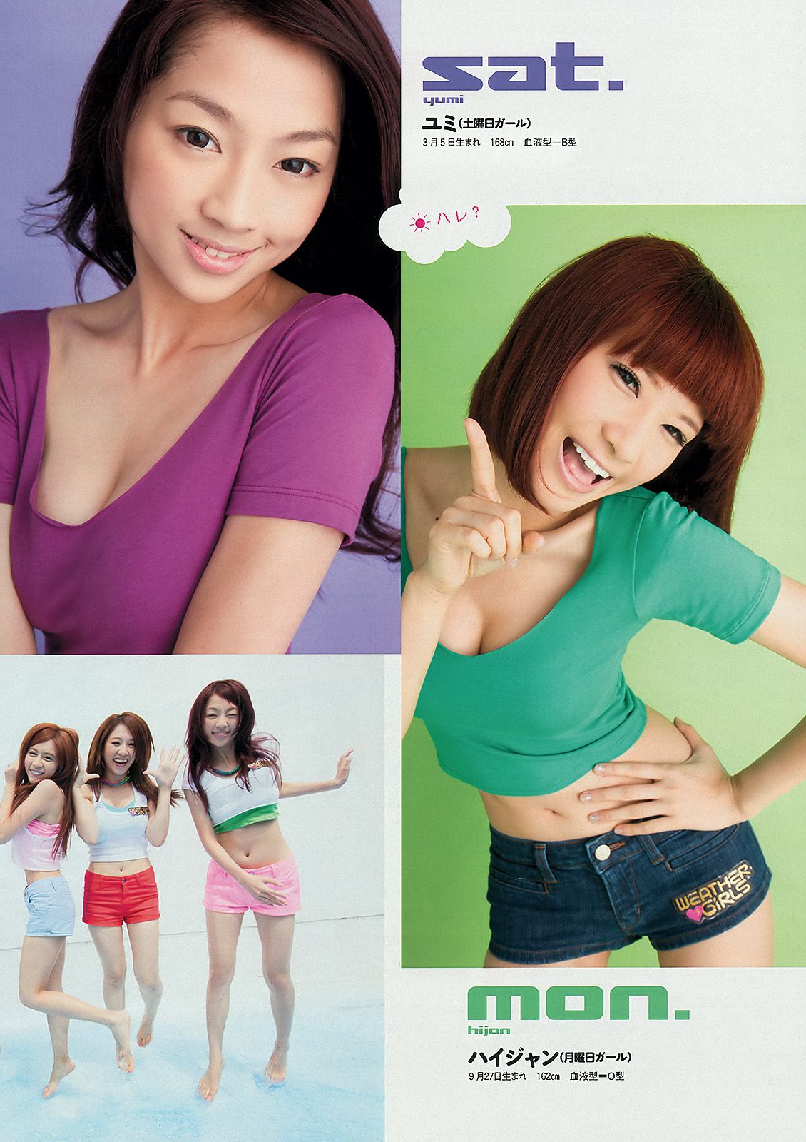 指原莉乃 木村文乃 千紗 大谷英子 森下千里 松村香織  2012年No.41 写真杂志-图30