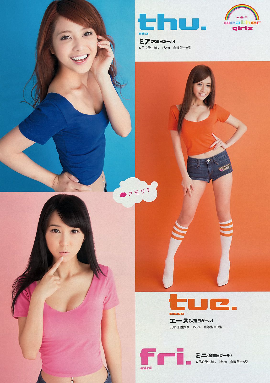 指原莉乃 木村文乃 千紗 大谷英子 森下千里 松村香織  2012年No.41 写真杂志-图32