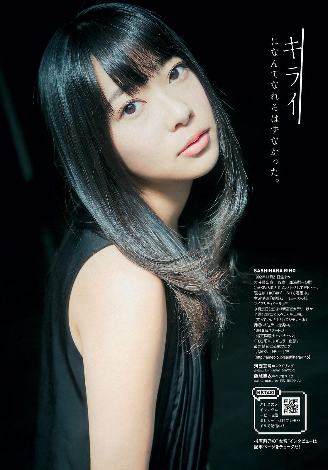 指原莉乃 木村文乃 千紗 大谷英子 森下千里 松村香織  2012年No.41 写真杂志-图5