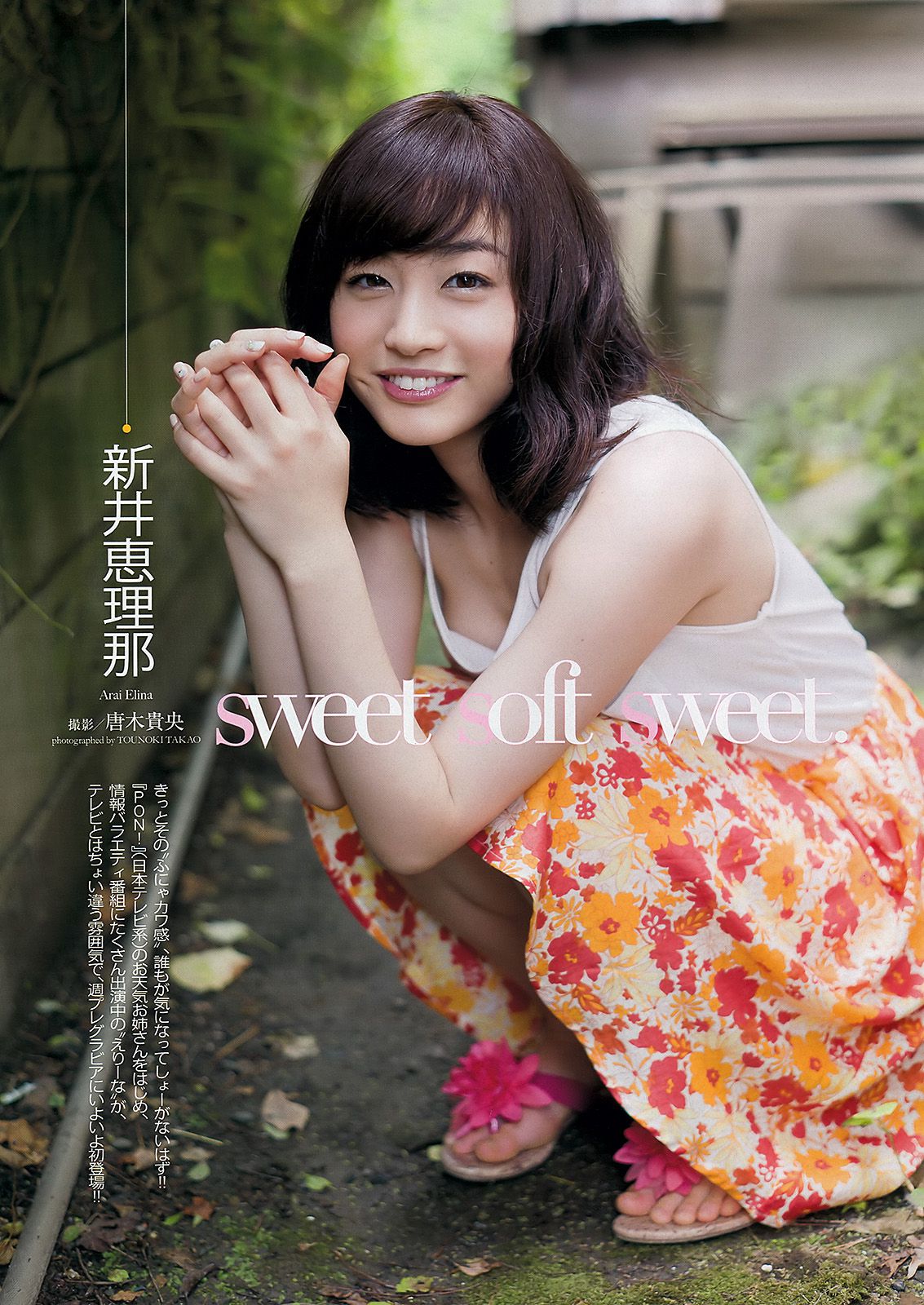 大島優子 小嶋陽菜 松井咲子 新井恵理那 中村知世 佐々木もよこ 杉原杏璃 KONAN  2012年No.42 写真杂志-图11