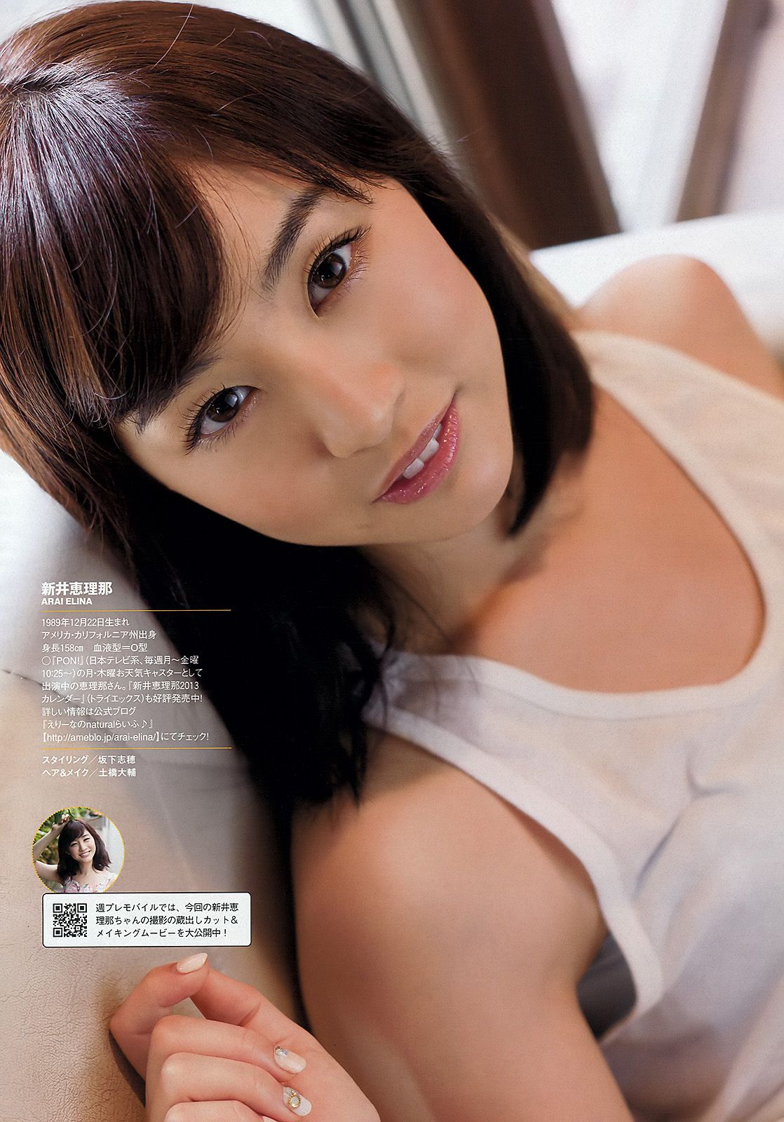 大島優子 小嶋陽菜 松井咲子 新井恵理那 中村知世 佐々木もよこ 杉原杏璃 KONAN  2012年No.42 写真杂志-图15