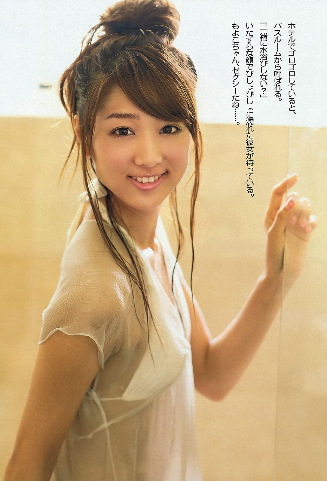 大島優子 小嶋陽菜 松井咲子 新井恵理那 中村知世 佐々木もよこ 杉原杏璃 KONAN  2012年No.42 写真杂志-图24