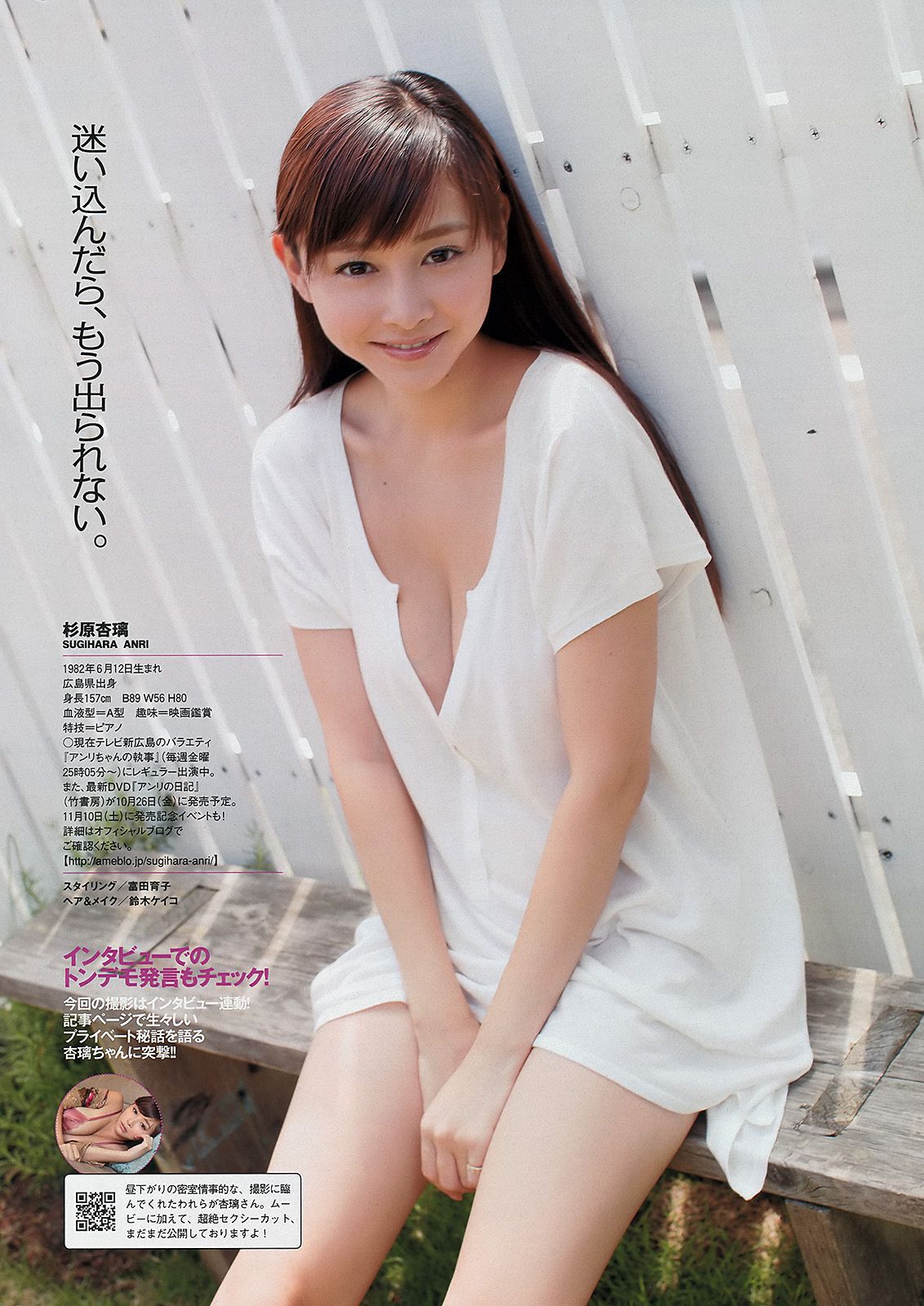 大島優子 小嶋陽菜 松井咲子 新井恵理那 中村知世 佐々木もよこ 杉原杏璃 KONAN  2012年No.42 写真杂志-图30