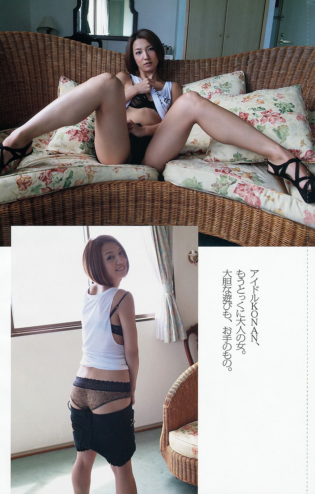 大島優子 小嶋陽菜 松井咲子 新井恵理那 中村知世 佐々木もよこ 杉原杏璃 KONAN  2012年No.42 写真杂志-图32