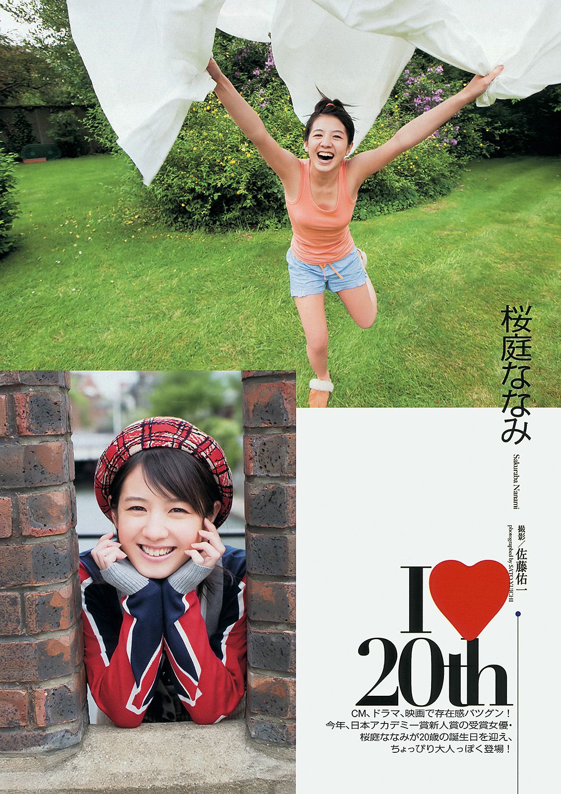 武井咲 吉木りさ 荒井萌 宮澤佐江 澤山璃奈 椎名もも 原アンナ  2012年No.43 写真杂志-图12