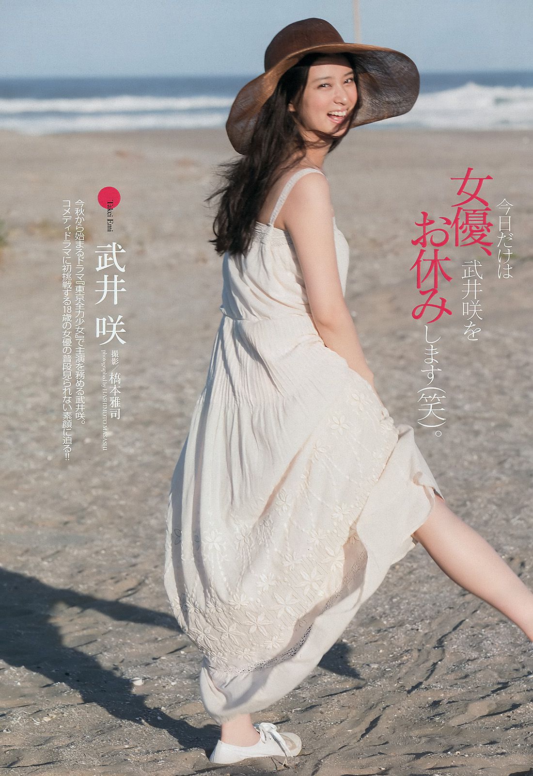 武井咲 吉木りさ 荒井萌 宮澤佐江 澤山璃奈 椎名もも 原アンナ  2012年No.43 写真杂志-图1