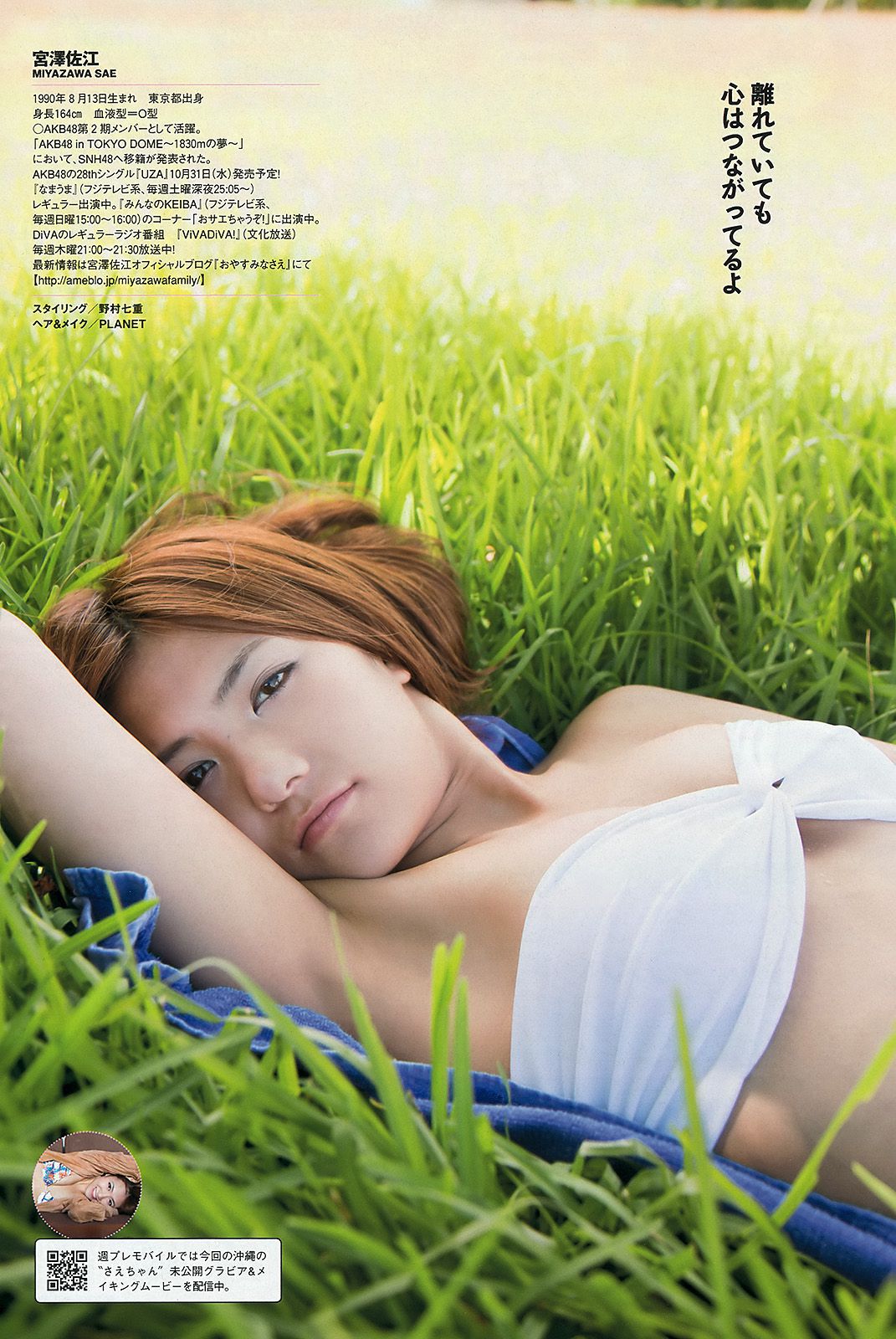 武井咲 吉木りさ 荒井萌 宮澤佐江 澤山璃奈 椎名もも 原アンナ  2012年No.43 写真杂志-图25