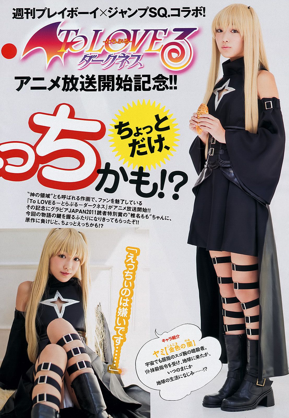 武井咲 吉木りさ 荒井萌 宮澤佐江 澤山璃奈 椎名もも 原アンナ  2012年No.43 写真杂志-图30