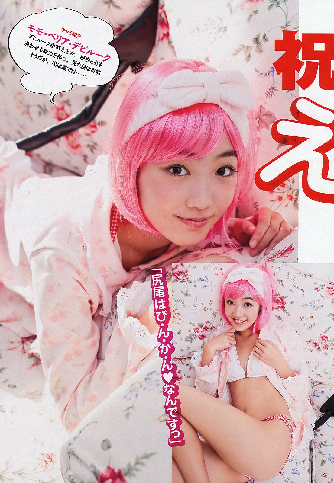 武井咲 吉木りさ 荒井萌 宮澤佐江 澤山璃奈 椎名もも 原アンナ  2012年No.43 写真杂志-图31