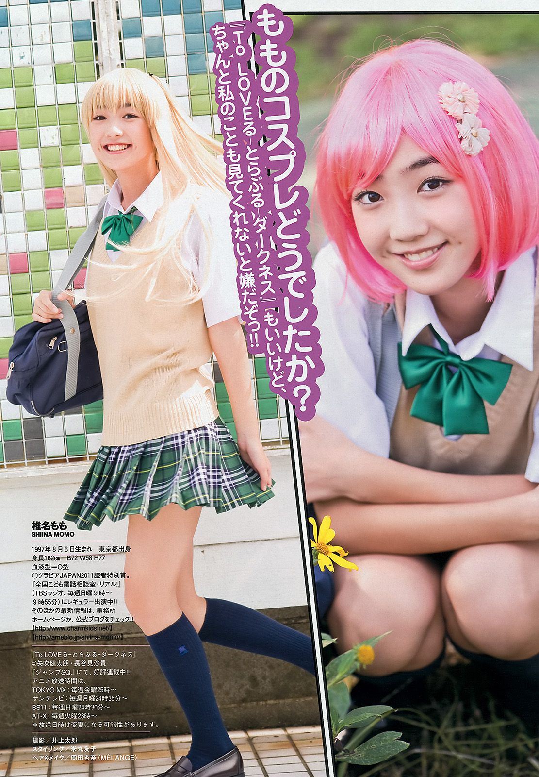 武井咲 吉木りさ 荒井萌 宮澤佐江 澤山璃奈 椎名もも 原アンナ  2012年No.43 写真杂志-图33