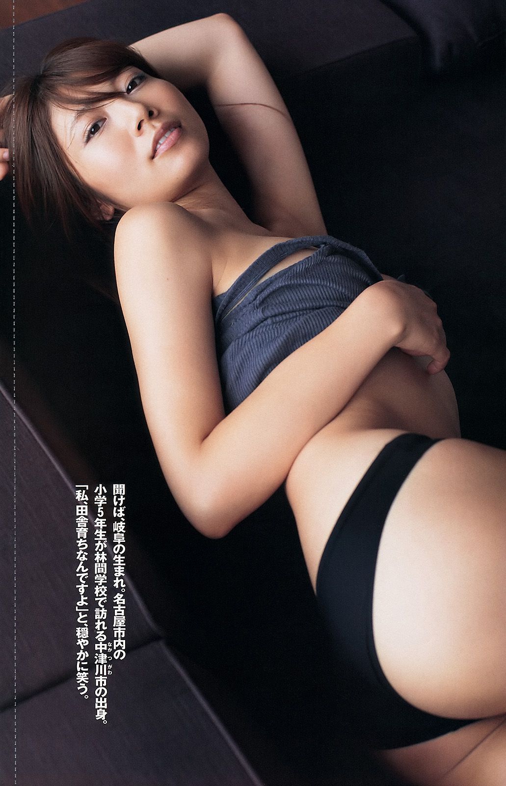 武井咲 吉木りさ 荒井萌 宮澤佐江 澤山璃奈 椎名もも 原アンナ  2012年No.43 写真杂志-图38