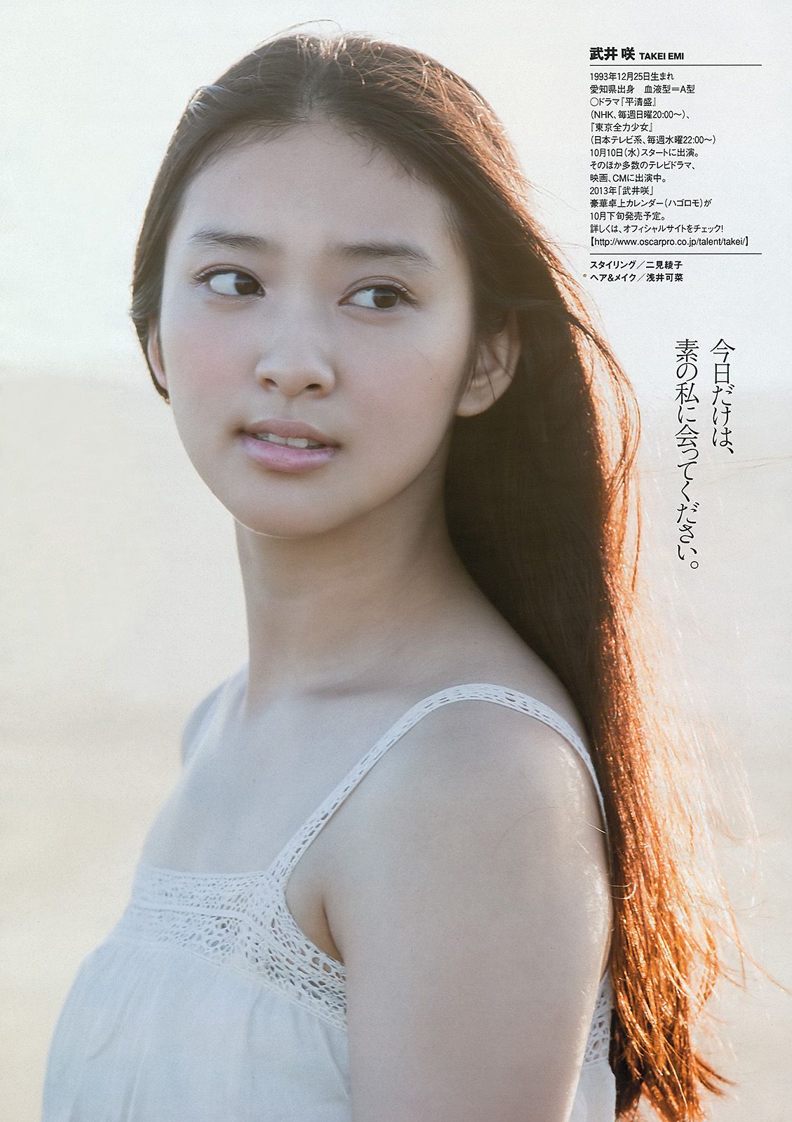 武井咲 吉木りさ 荒井萌 宮澤佐江 澤山璃奈 椎名もも 原アンナ  2012年No.43 写真杂志-图5