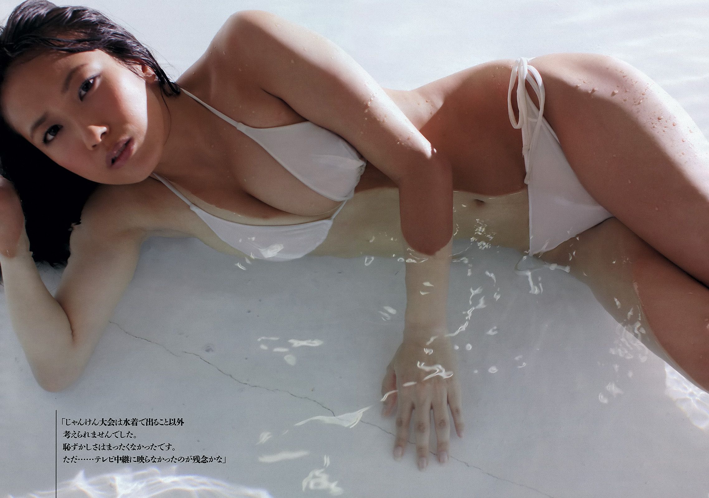 長澤まさみ 大野いと 佐藤聖羅 川口春奈 飯田里穂 小池栄子 森崎友紀 鎌田紘子  2012年No.44 写真杂志-图10