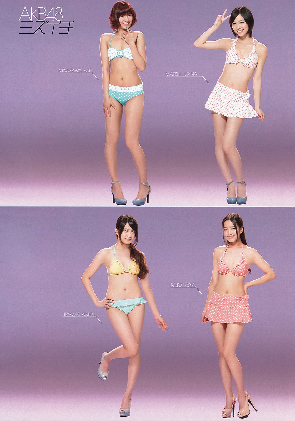 能年玲奈 AKB48 石橋杏奈 亜里沙 Ili 太田千晶  2012年No.45 写真杂志-图9