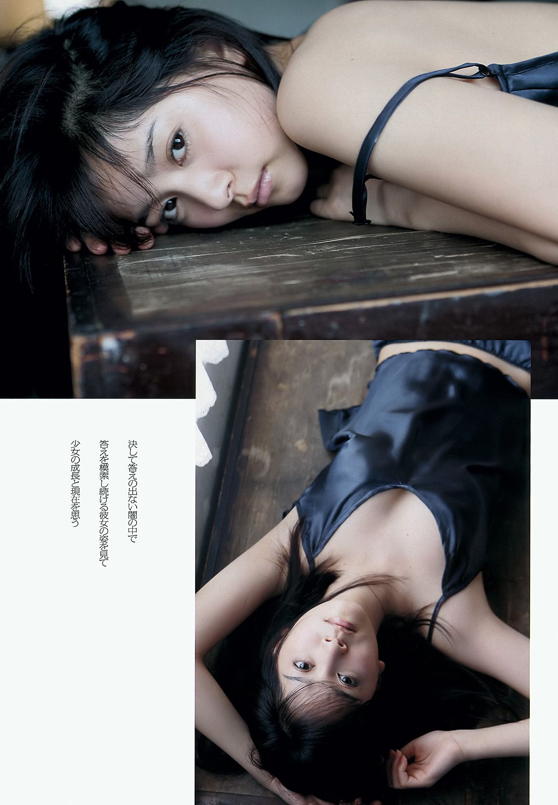能年玲奈 AKB48 石橋杏奈 亜里沙 Ili 太田千晶  2012年No.45 写真杂志-图14