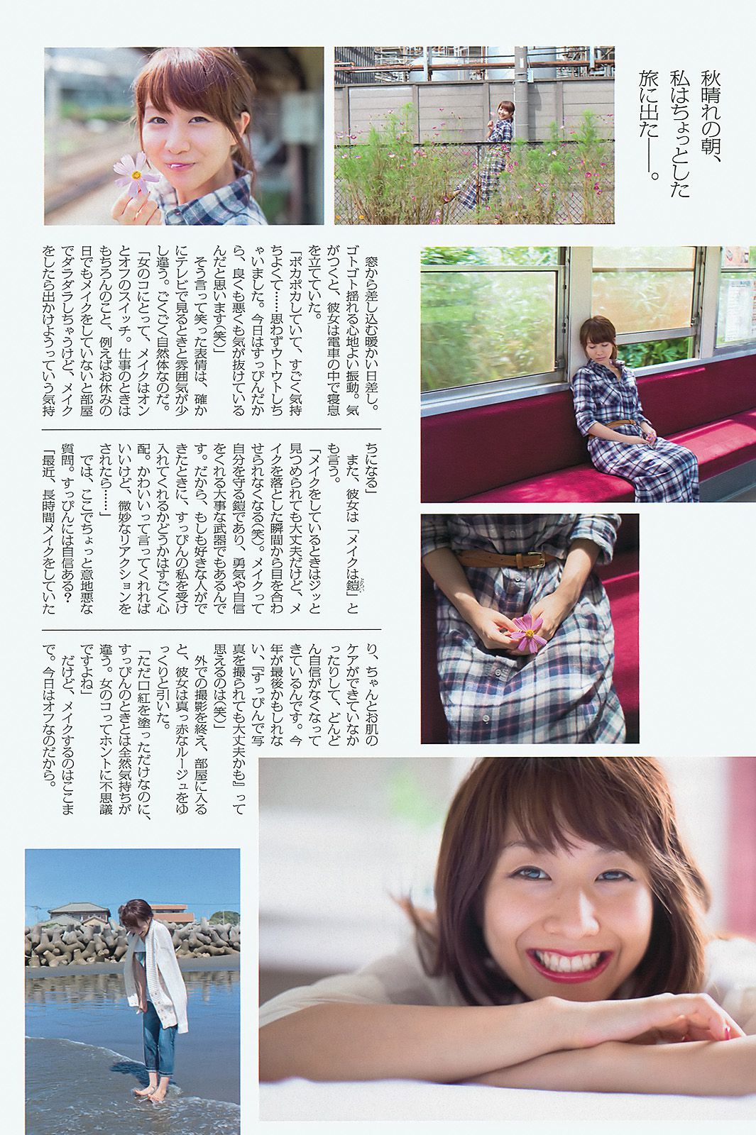 能年玲奈 AKB48 石橋杏奈 亜里沙 Ili 太田千晶  2012年No.45 写真杂志-图22