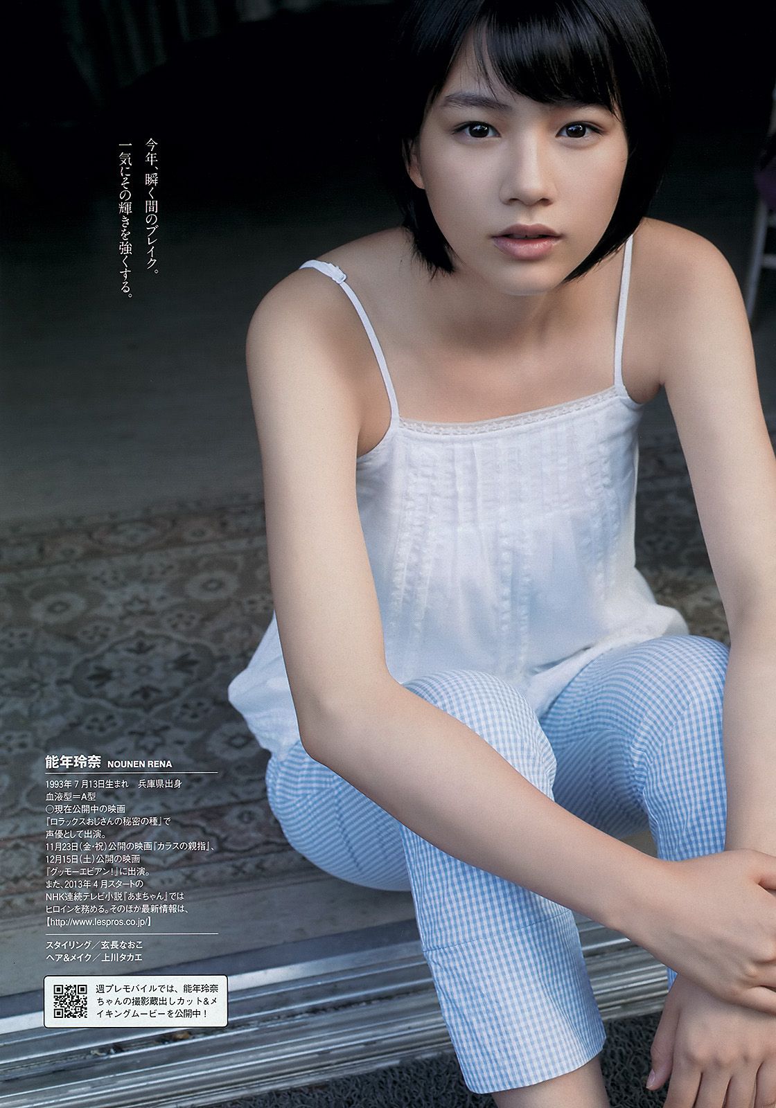 能年玲奈 AKB48 石橋杏奈 亜里沙 Ili 太田千晶  2012年No.45 写真杂志-图4