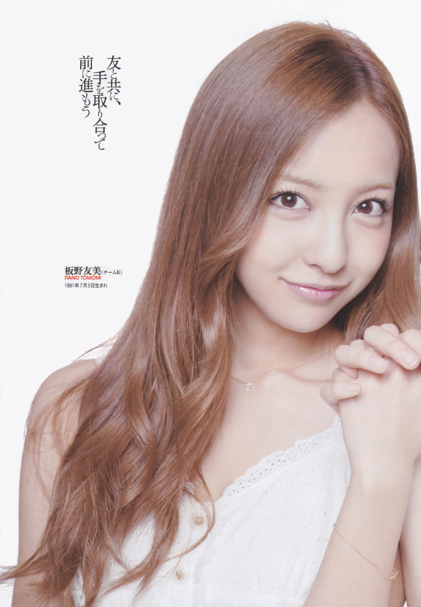 渡边麻友 柏木由纪 筱田麻里子  2012年No.46 写真杂志-图9