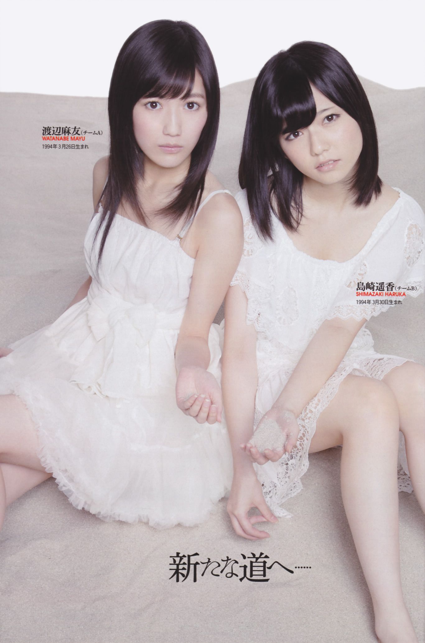 渡边麻友 柏木由纪 筱田麻里子  2012年No.46 写真杂志-图1